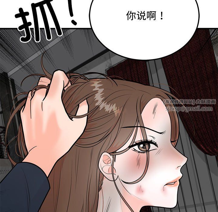 婚姻束缚 - 第1話159.jpg,婚姻束缚 - 第1話159,婚姻束缚 - 第1話