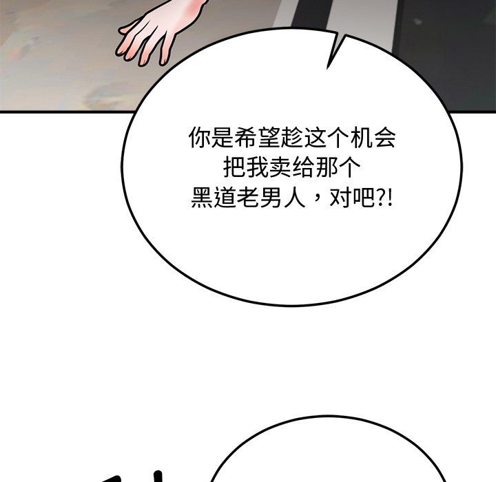 婚姻束缚 - 第1話158.jpg,婚姻束缚 - 第1話158,婚姻束缚 - 第1話