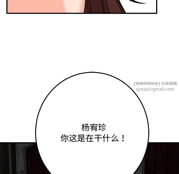 婚姻束缚 - 第1話164.jpg,婚姻束缚 - 第1話164,婚姻束缚 - 第1話