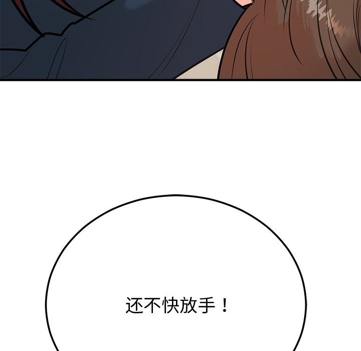 婚姻束缚 - 第1話167.jpg,婚姻束缚 - 第1話167,婚姻束缚 - 第1話