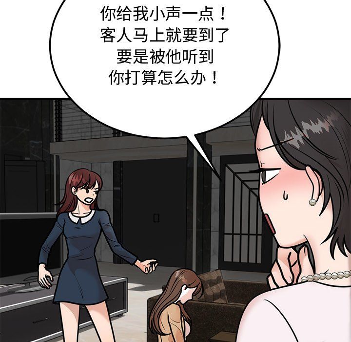 婚姻束缚-第1章-图片173