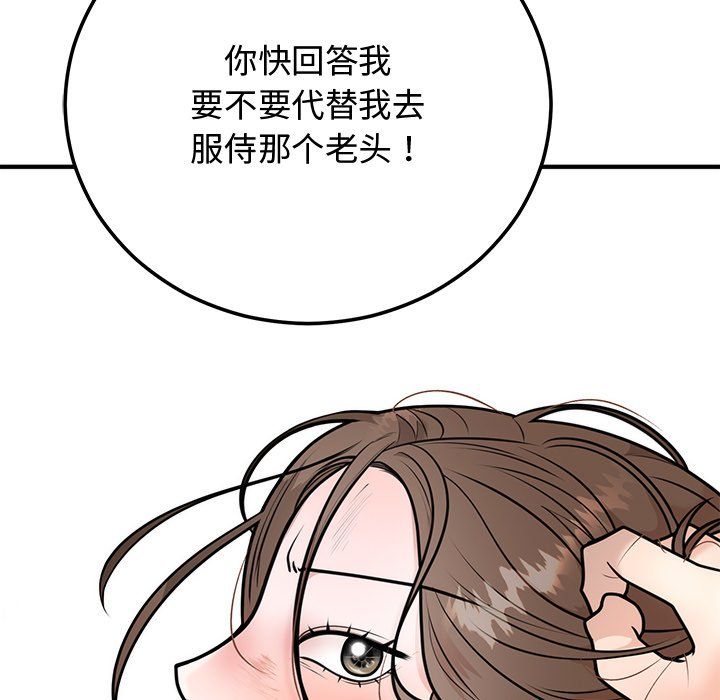 婚姻束缚-第1章-图片180