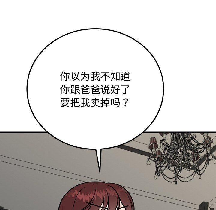 婚姻束缚 - 第1話185.jpg,婚姻束缚 - 第1話185,婚姻束缚 - 第1話