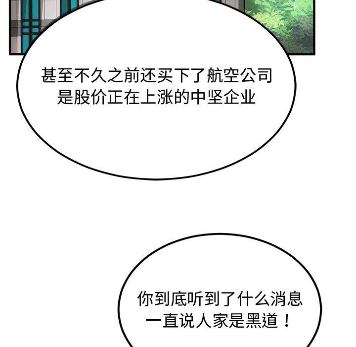婚姻束缚-第1章-图片194