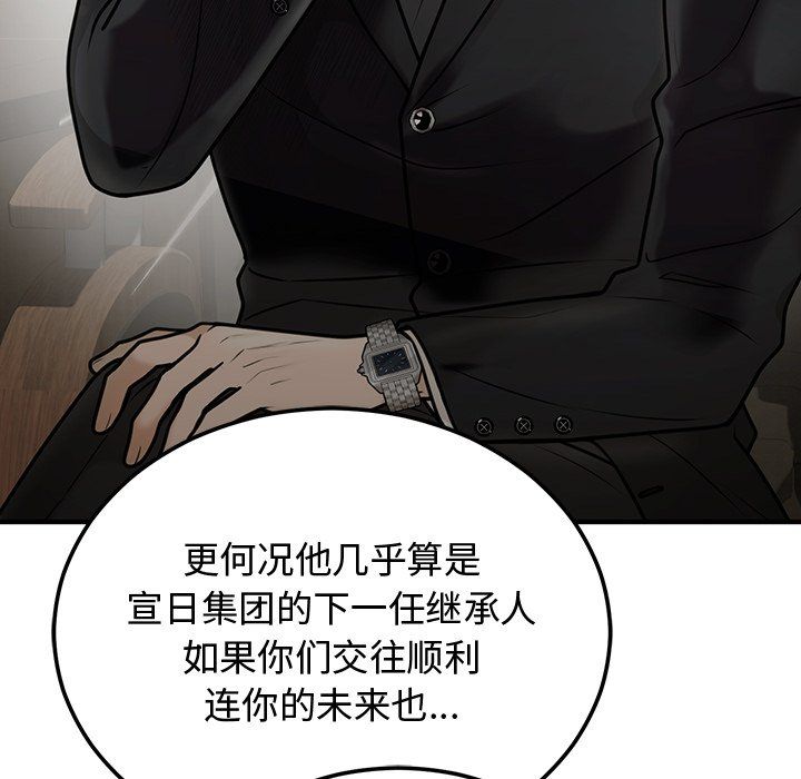 婚姻束缚 - 第1話196.jpg,婚姻束缚 - 第1話196,婚姻束缚 - 第1話