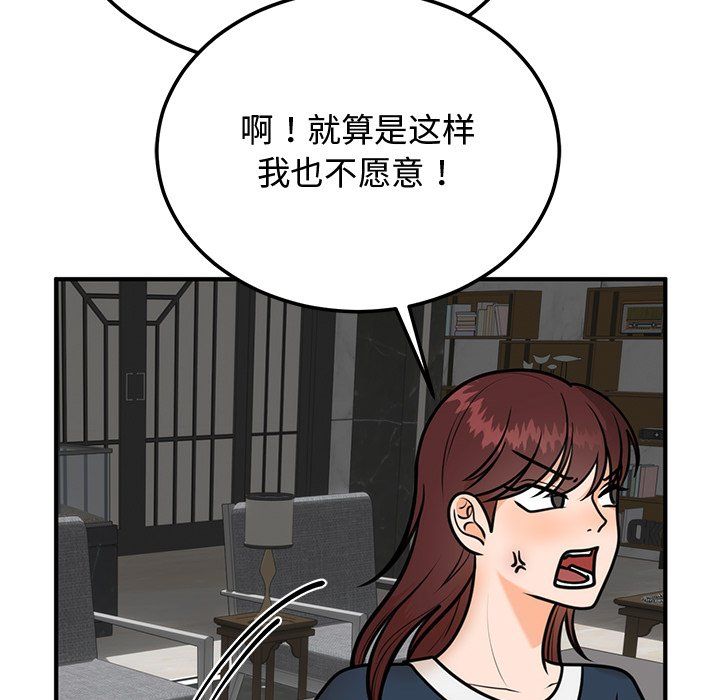 婚姻束缚-第1章-图片197
