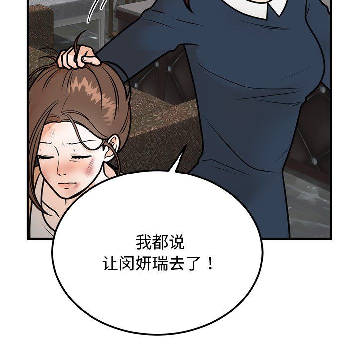 婚姻束缚 - 第1話198.jpg,婚姻束缚 - 第1話198,婚姻束缚 - 第1話