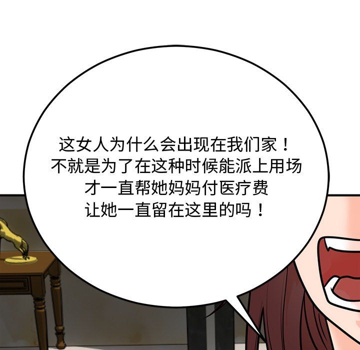 婚姻束缚 - 第1話199.jpg,婚姻束缚 - 第1話199,婚姻束缚 - 第1話