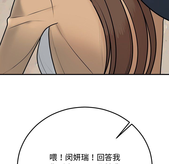 婚姻束缚 - 第1話201.jpg,婚姻束缚 - 第1話201,婚姻束缚 - 第1話