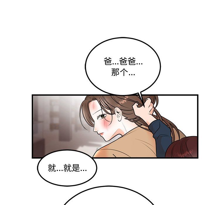 婚姻束缚-第1章-图片217