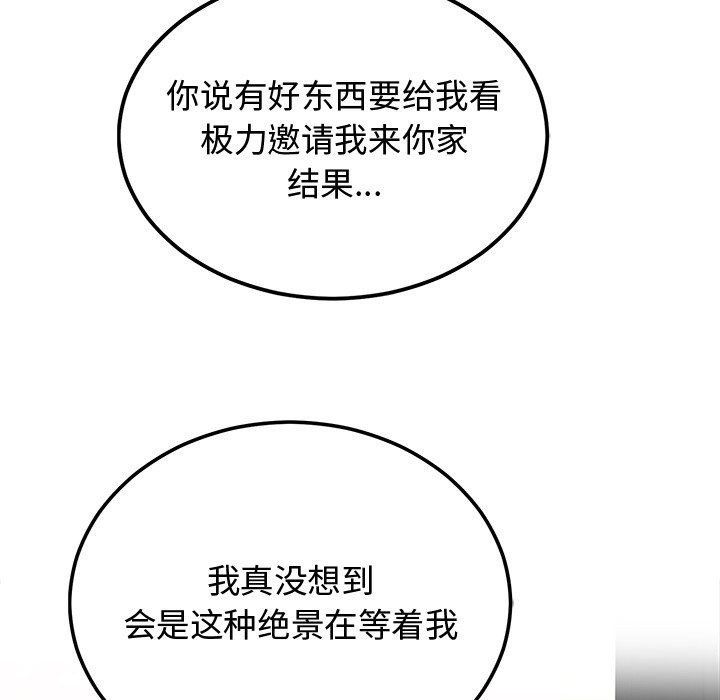 婚姻束缚 - 第1話221.jpg,婚姻束缚 - 第1話221,婚姻束缚 - 第1話