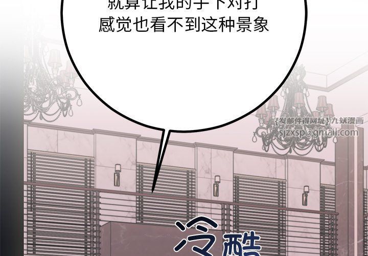 婚姻束缚第2话