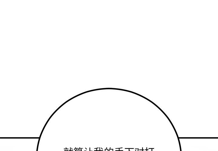 婚姻束缚第2话