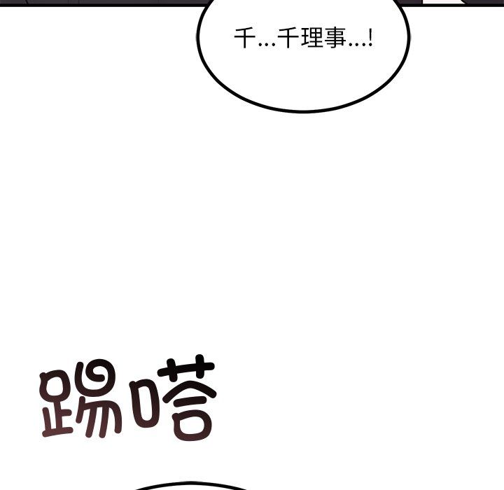 婚姻束缚第2话