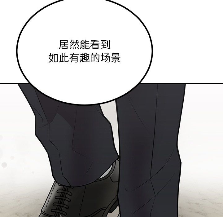 婚姻束缚第2话