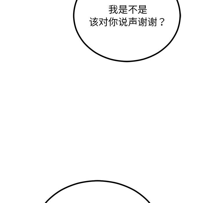婚姻束缚第2话