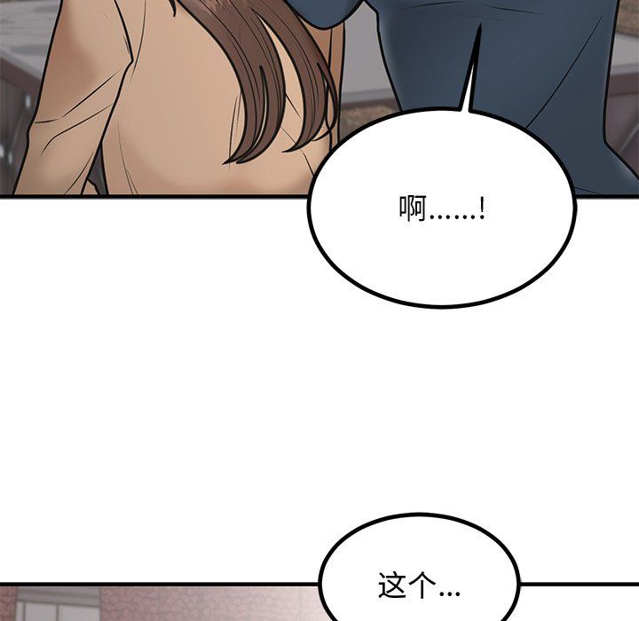 婚姻束缚第2话