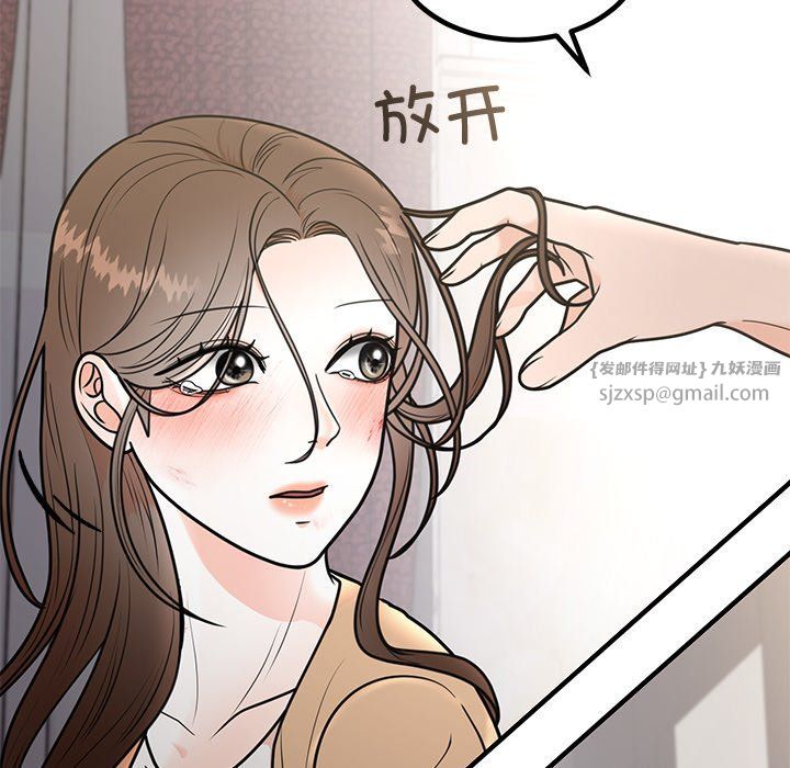 婚姻束缚第2话