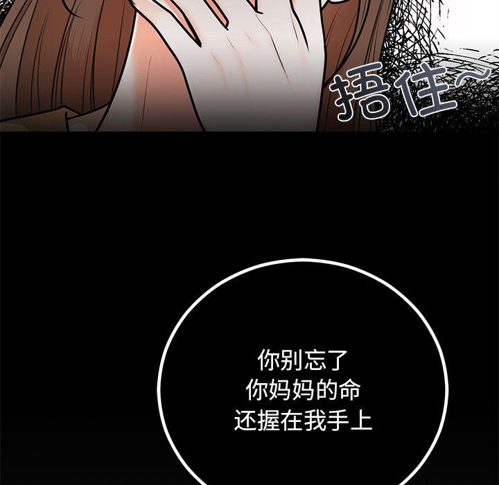 婚姻束缚第2话