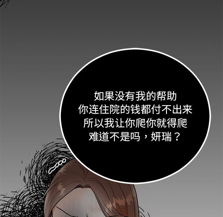 婚姻束缚第2话