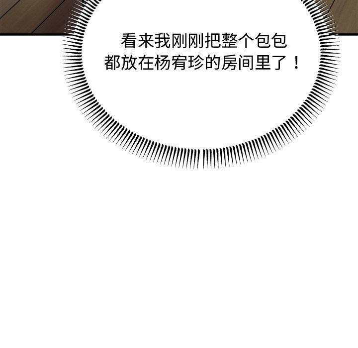 婚姻束缚第2话