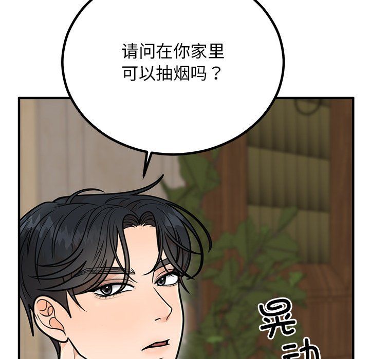 婚姻束缚第2话