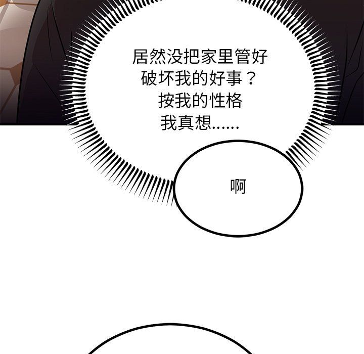 婚姻束缚第2话