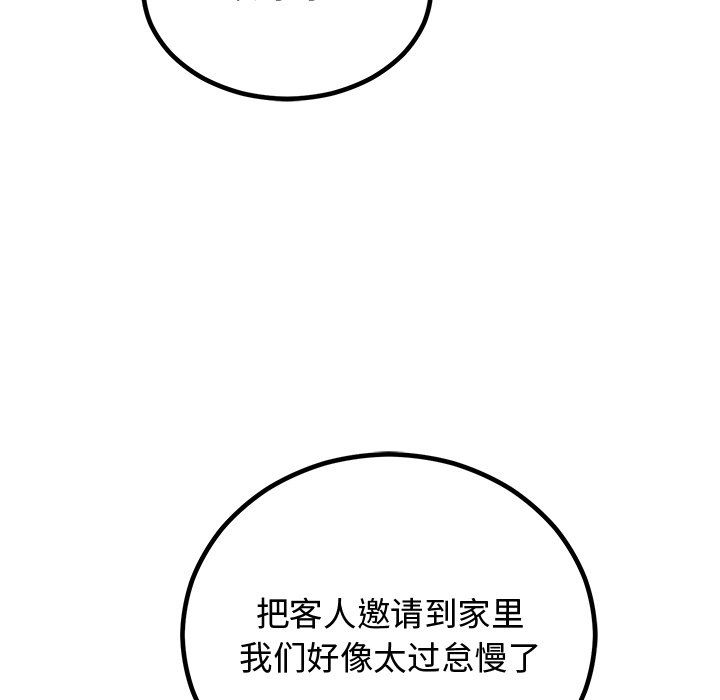 婚姻束缚第2话