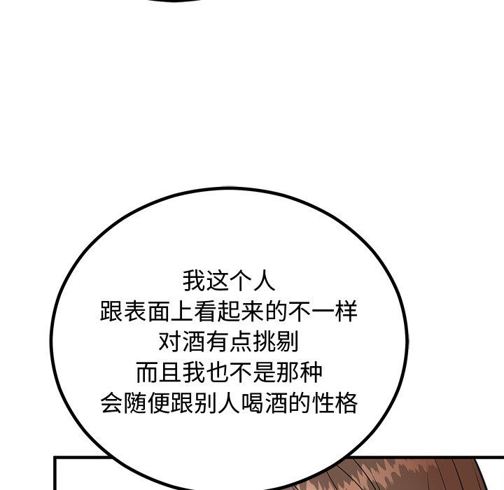 婚姻束缚第2话