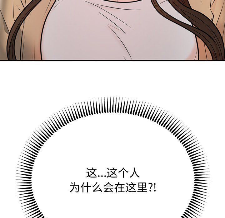 婚姻束缚第2话