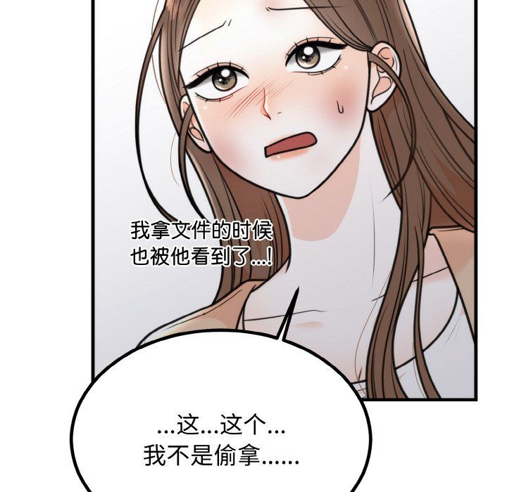 婚姻束缚第3话
