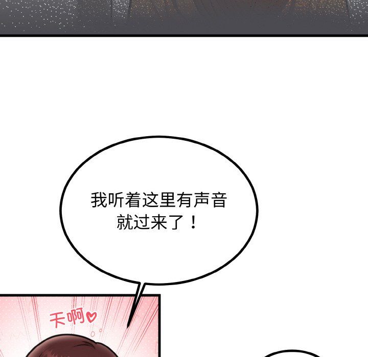 婚姻束缚第3话