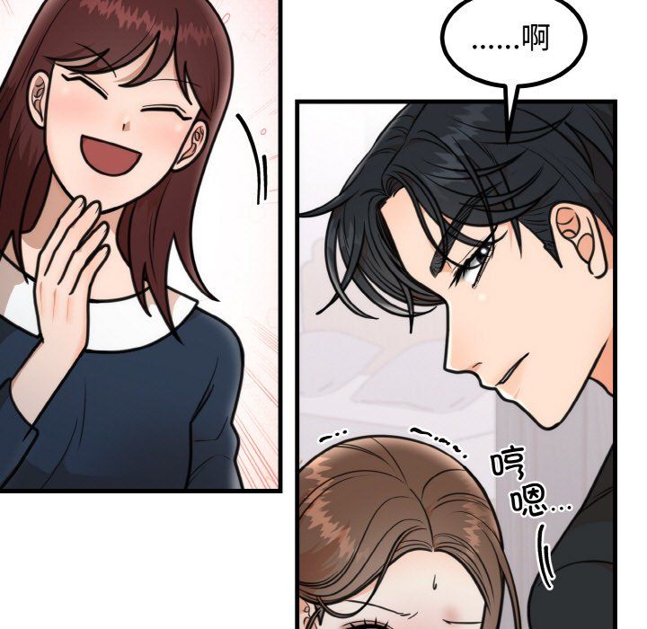 婚姻束缚第3话