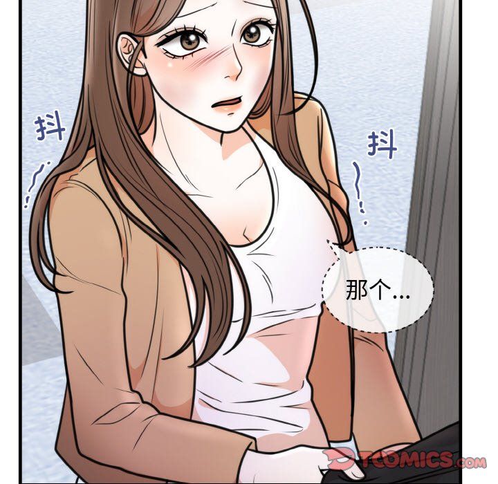 婚姻束缚第3话