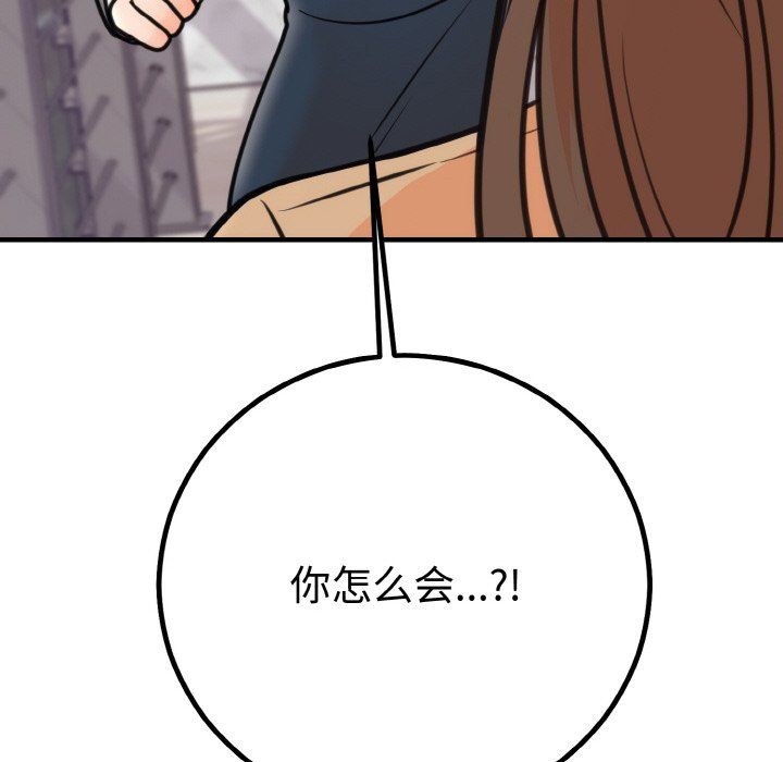 婚姻束缚第3话