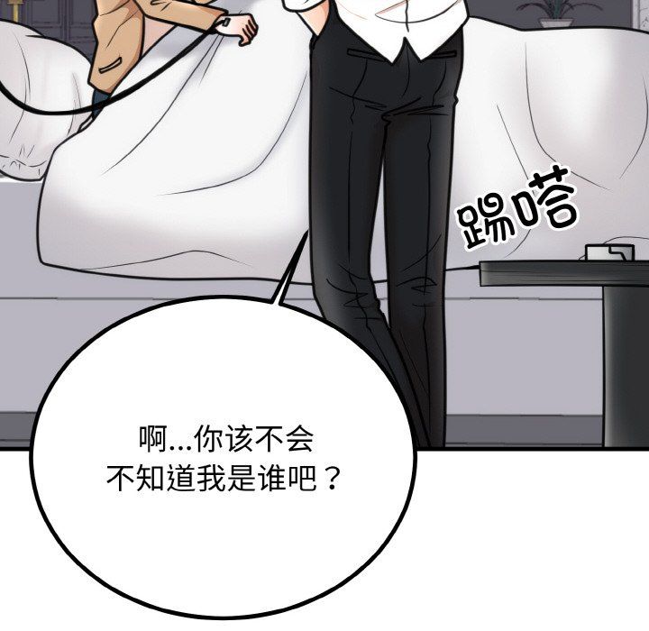 婚姻束缚第3话
