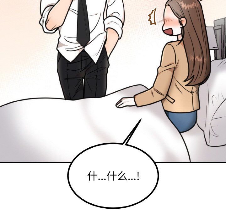 婚姻束缚第3话
