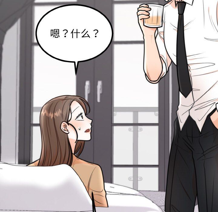 婚姻束缚第3话