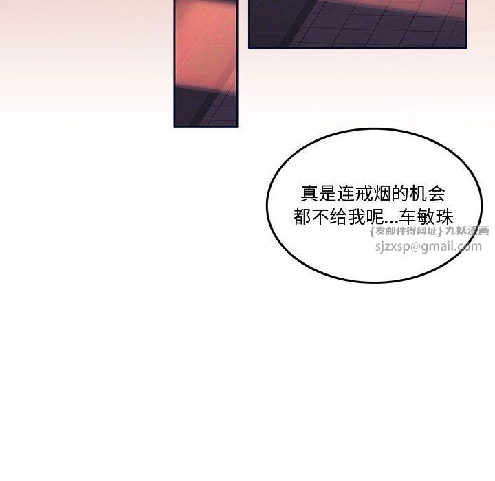 怀孕契约第5話