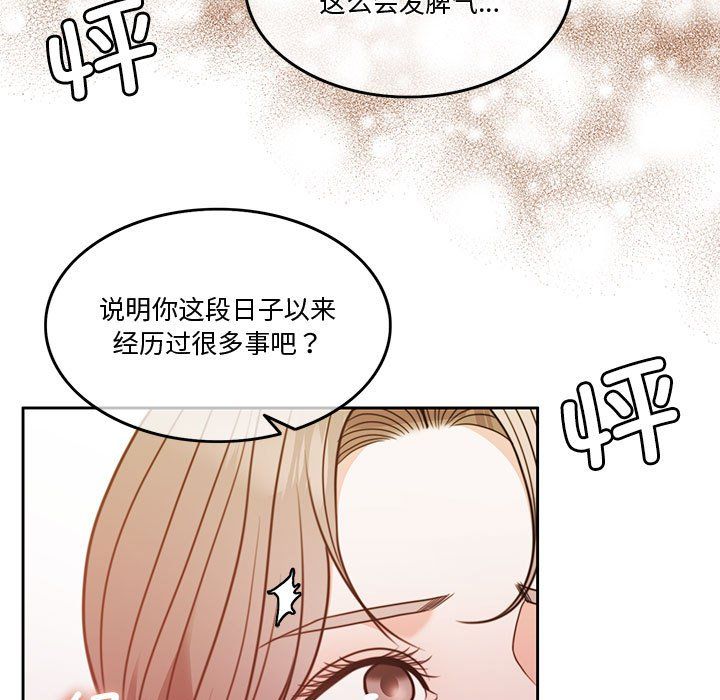 怀孕契约第5話
