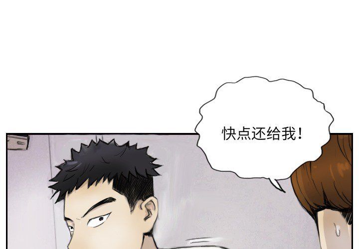 超能刑警第13話
