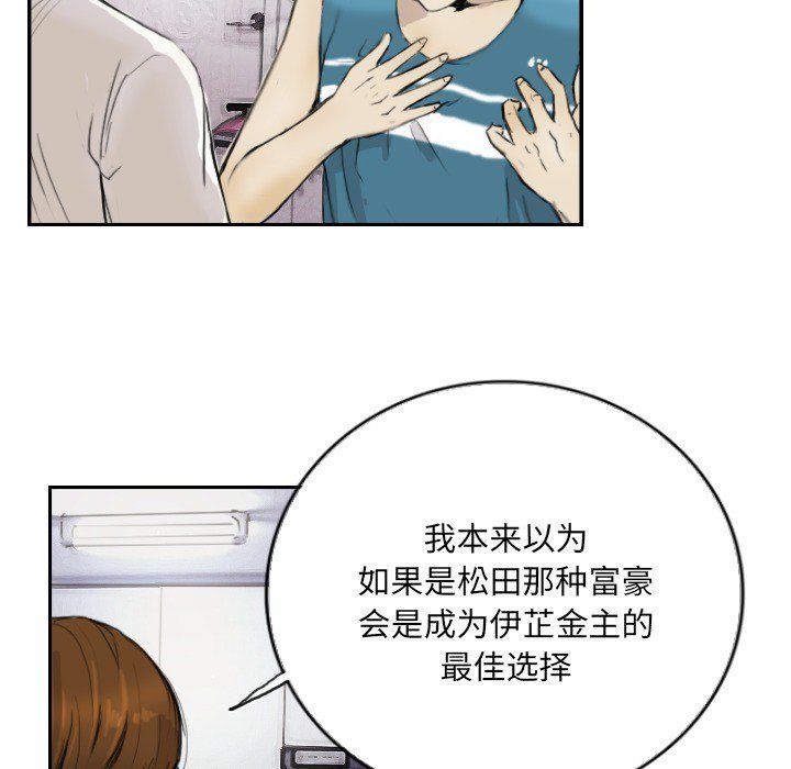 超能刑警第13話