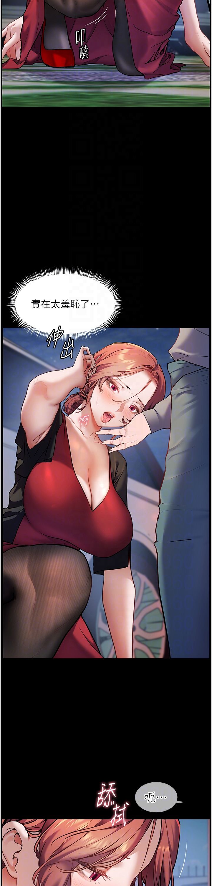 老师的亲密指导第19話-曉妤牌「射」後輔導