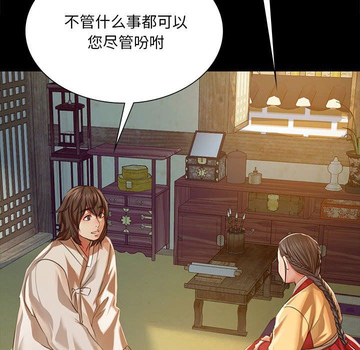 小姐第41話