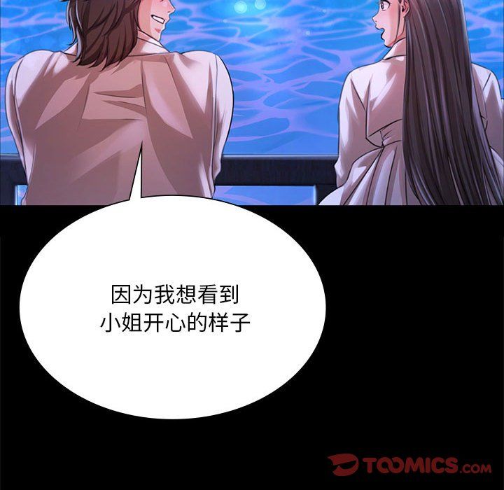 小姐第41話