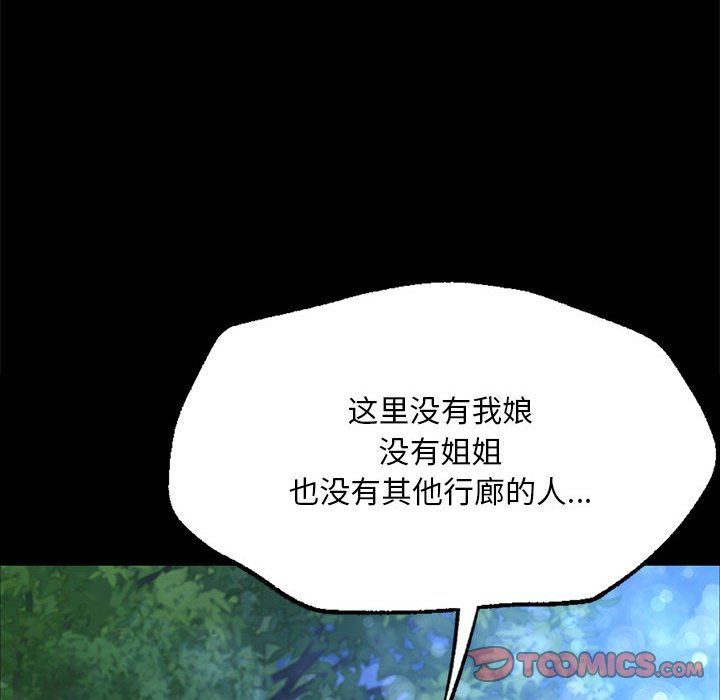 小姐第41話