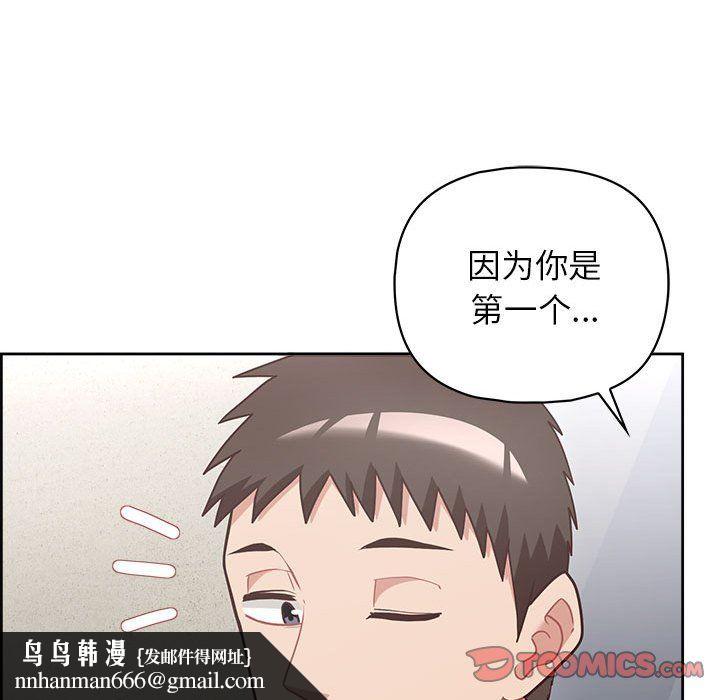 这公司归我了第22話
