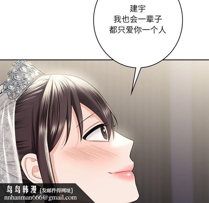 不当朋友当恋人第54話