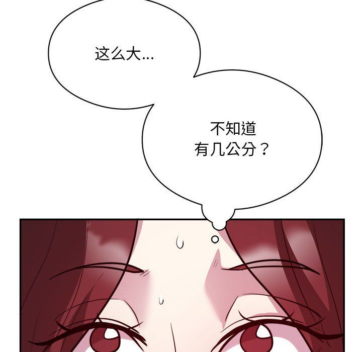 银行业务员的秘密第16話