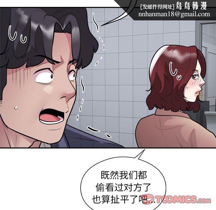 银行业务员的秘密第16話